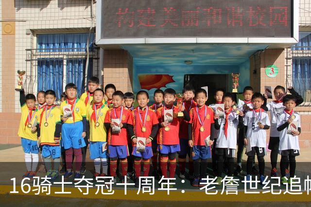 16骑士夺冠十周年：老詹世纪追帽&欧文三分 此生难忘的经典总决赛